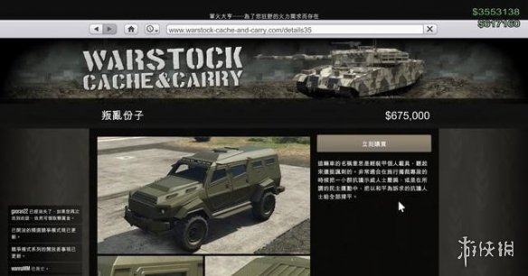 gta5新手前期用什么载具好新手载具推荐说明