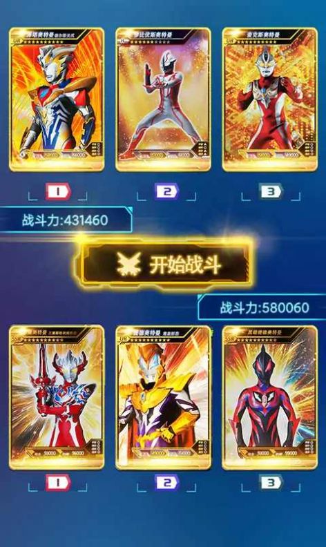 宇宙英雄卡片对决游戏官方版