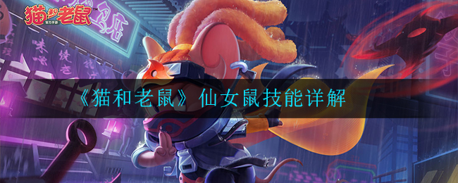 匿名投稿 来源:超能街机朵朵的冰冠女王皮肤是游戏《猫和老鼠》在