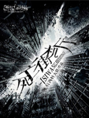 推荐一款街机小说：死亡街机厅