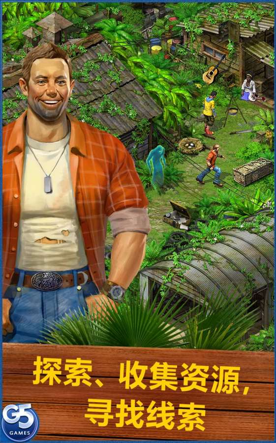 幸存者任务Survivors