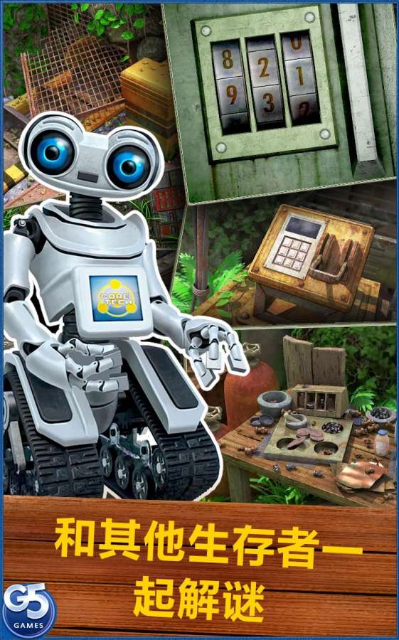 幸存者任务Survivors