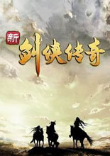 新剑侠传奇修改器v1.02-v1.07