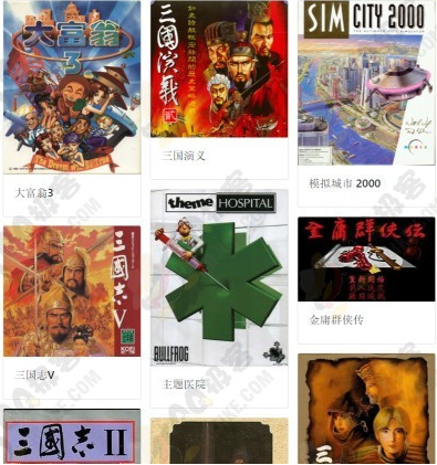 在线玩经典中文DOS游戏