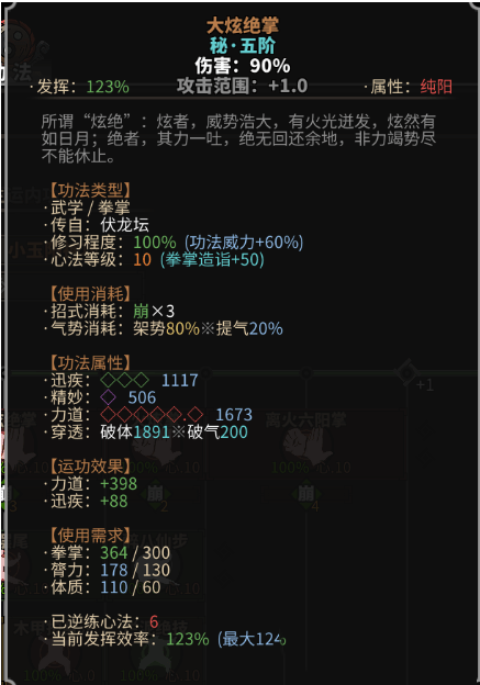 太吾绘卷战斗技能怎么用_太吾绘卷战斗技能使用方法技巧