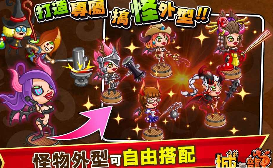 城与龙国服安卓版