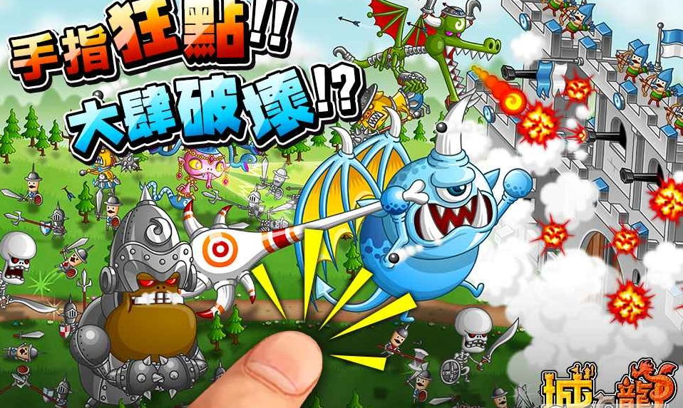 城与龙国服安卓版