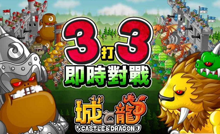 城与龙国服安卓版