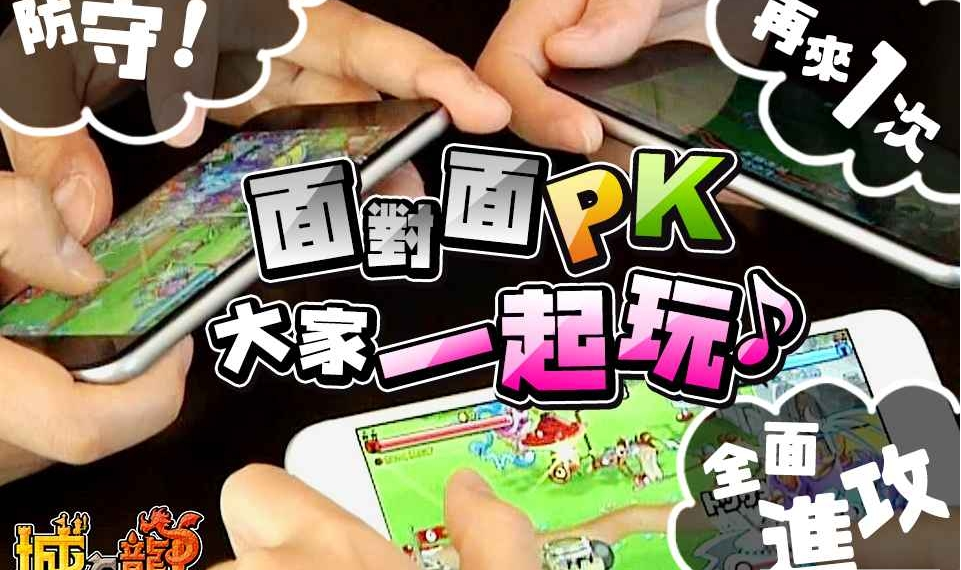 城与龙国服安卓版