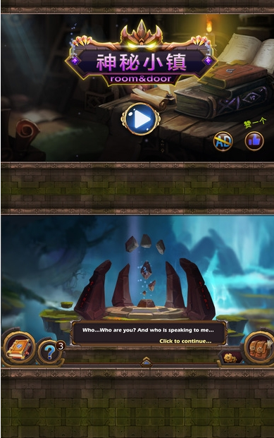 逃离神秘小镇内购版