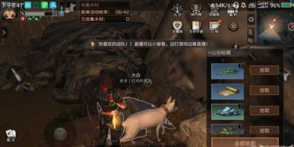 明日之后沼泽秘宝怎样快速获得？