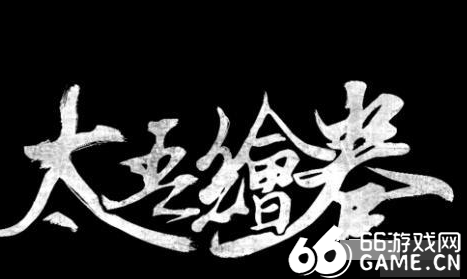 太吾绘卷怎样增加村子的人口_太吾绘卷人口速增方法技巧分享