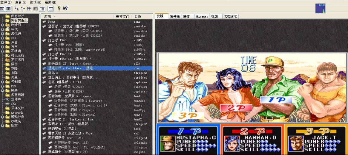 Mame0.199游戏中文列表