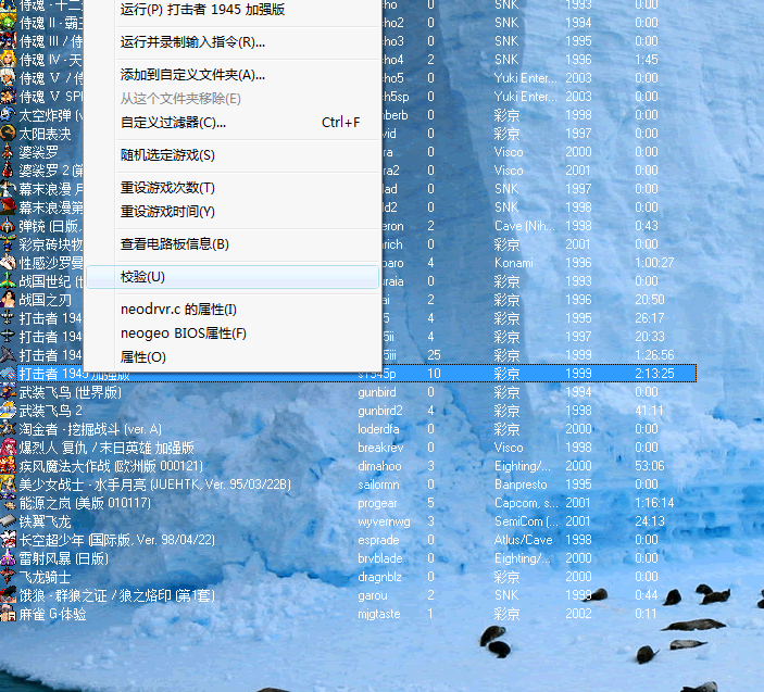 游戏ROM不能识别的几种原因及解决方法