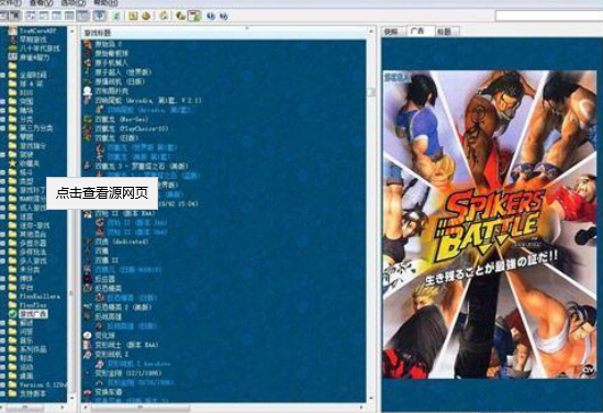Mame0.193游戏中文列表