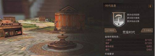 明日之后蛮荒时代怎么升级_明日之后蛮荒时代快速升级方法技巧