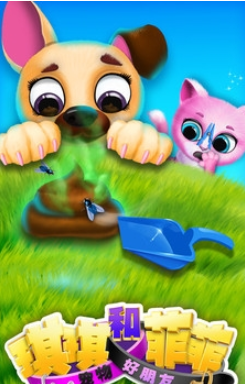 琪琪和菲菲宠物好朋友