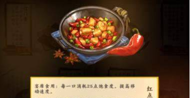 剑网3指尖江湖金酥鸡制作配方_剑网3指尖江湖金酥鸡怎么做