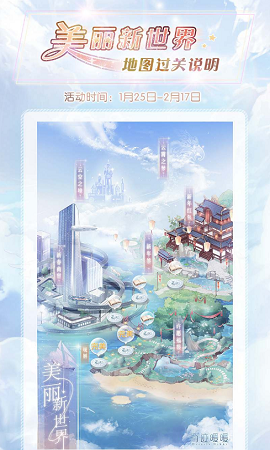 奇迹暖暖美丽新世界窗花获取途径详解