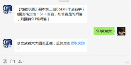 侍魂胧月传说每日一题1.22日答案