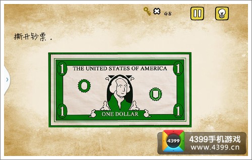 最囧游戏第48关怎么撕开钞票快速通关方法技巧