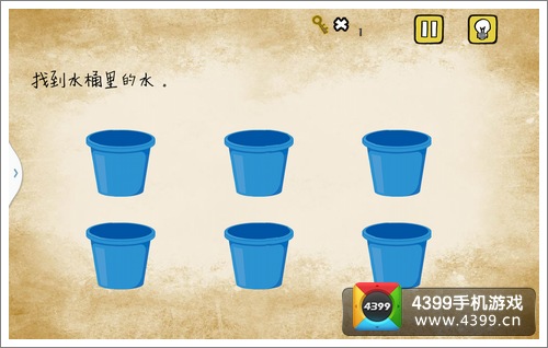 最囧游戏第1关找到水桶里的水快速通关图文技巧