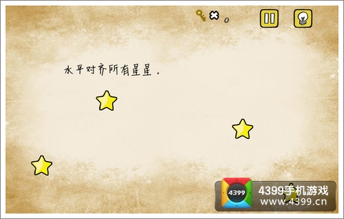 最囧游戏水平对齐所有星星快速通关图文技巧