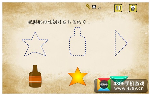 最囧游戏把图形归位到对应的虚线内快速通关图文技巧