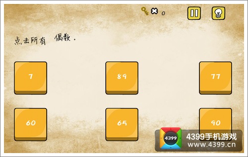 最囧游戏点击所有的偶数快速通关图文技巧