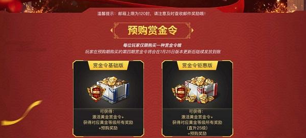 CF手游2019S1赏金令钜惠版礼包不到账快速解决方法技巧