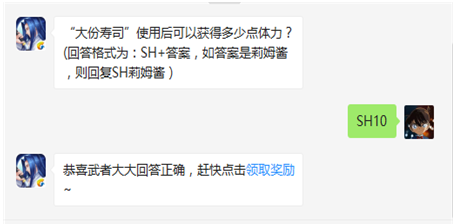 侍魂胧月传说每日一题1.30日答案 