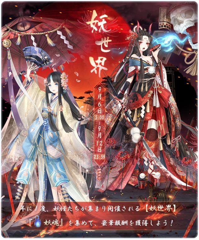 奇迹暖暖日服新春妖世界全套装高清图鉴一览