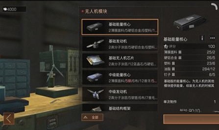 明日之后基础能量核怎么做_明日之后基础能量核制作方法教程