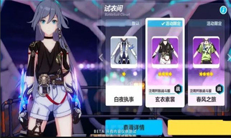 怎么得崩坏3浮华玄衣素裳皮肤_获得崩坏3浮华玄衣素裳皮肤介绍