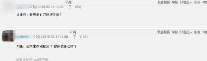 设计师你听我解释!~TheShy刀妹单杀剑魔被评天外飞仙