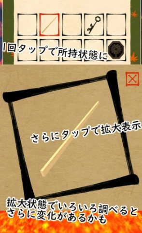 逃脱游戏秋之幻神社安卓版