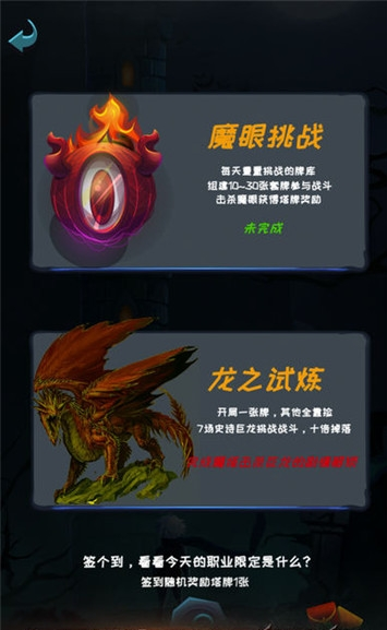 贪玩魔塔安卓版