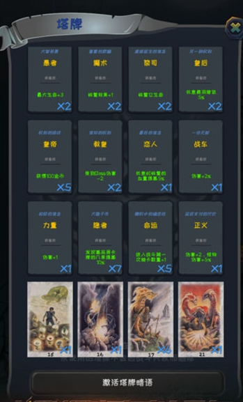 贪玩魔塔安卓版