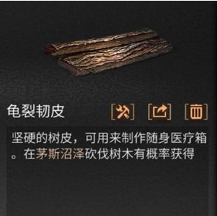 明日之后龟裂韧皮在哪获得_明日之后龟裂韧皮获取地址方法分享