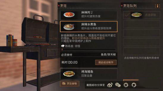 明日之后辣椒作用及快速采集点一览