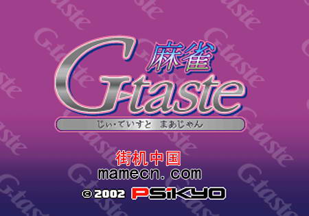 彩京麻将G体验 Mahjong G-Tastez中文版