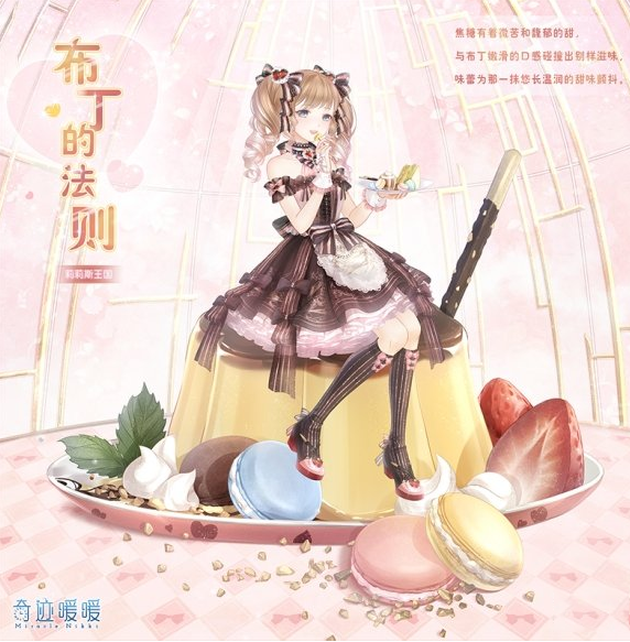 奇迹暖暖马卡龙徽章快速获取攻略