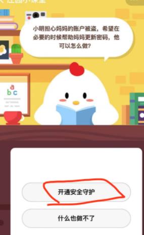 支付宝蚂蚁庄园小课堂每日一题3.11日答案