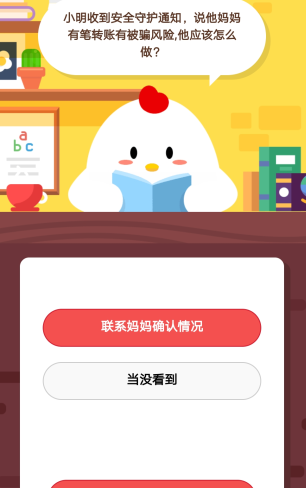 支付宝蚂蚁庄园小课堂每日一题3.12日答案