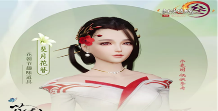 剑网3斐月花簪获取图文攻略