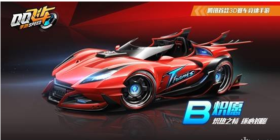 QQ飞车手游每日一题3.16日答案