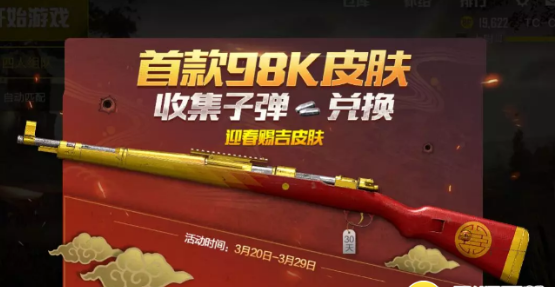 绝地求生刺激战场银色子弹获取途径详解