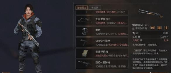 明日之后全武器不为人知的特殊属性详解