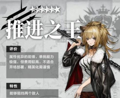 明日方舟六星干员推进之王分析一览