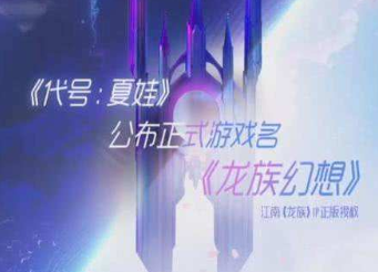 龙族幻想人格选择分析